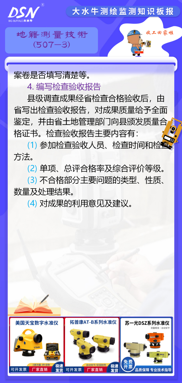 赛维板报丨土地利用现状调查成果检查验收 一般可分为外业调绘与补测