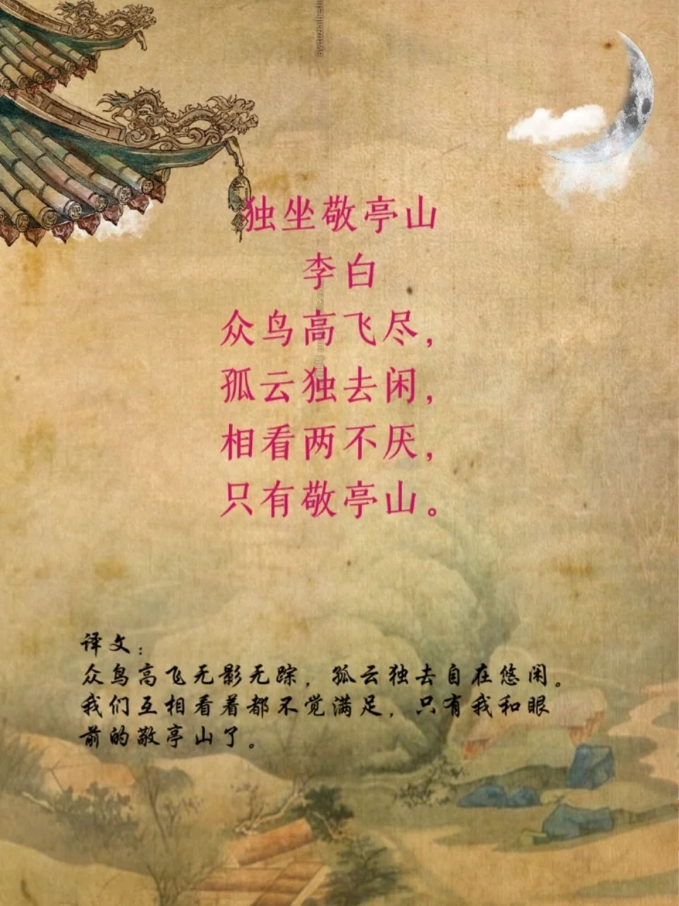 相看两不厌下一句是?