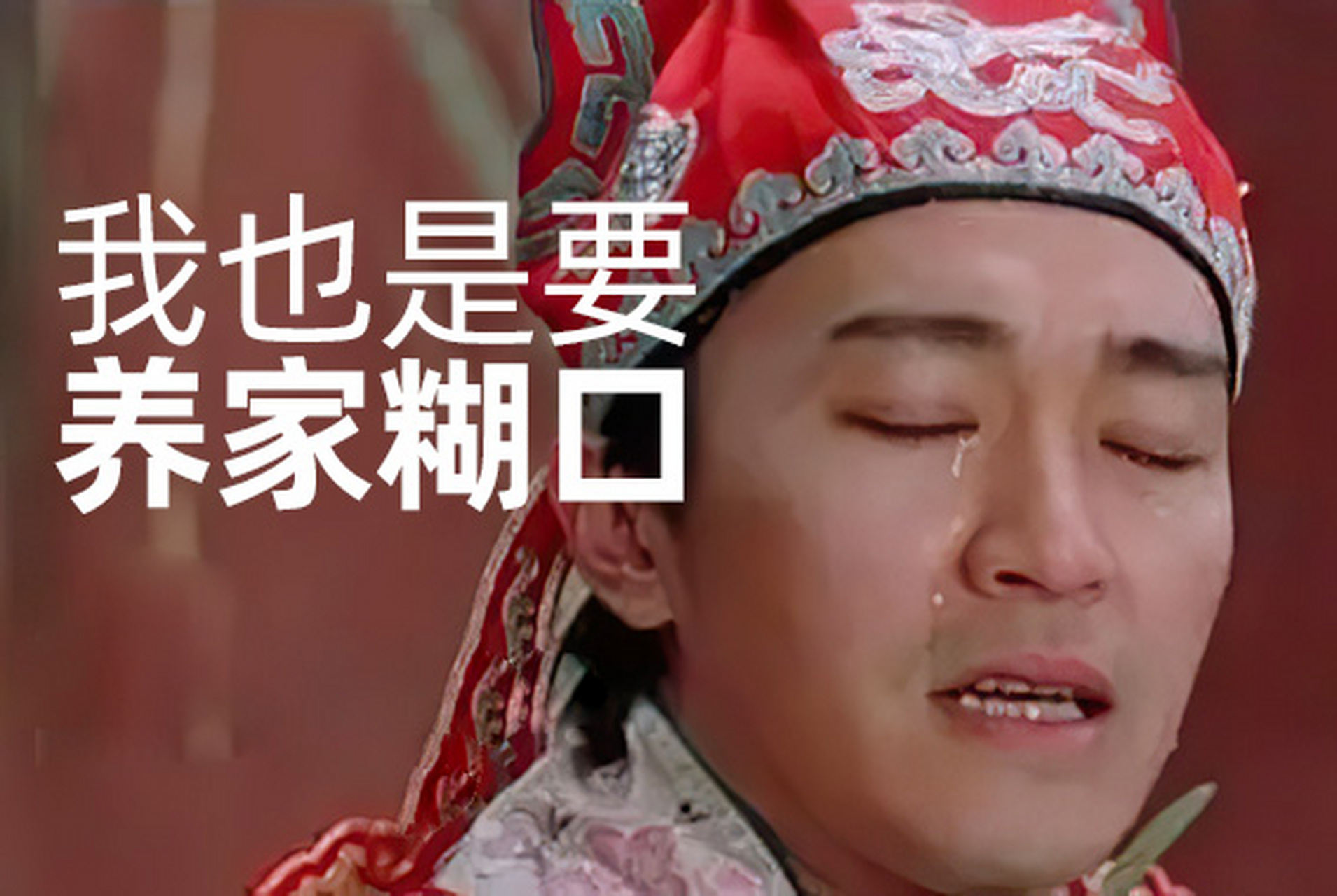 要钱的像孙子,借钱的是大爷!