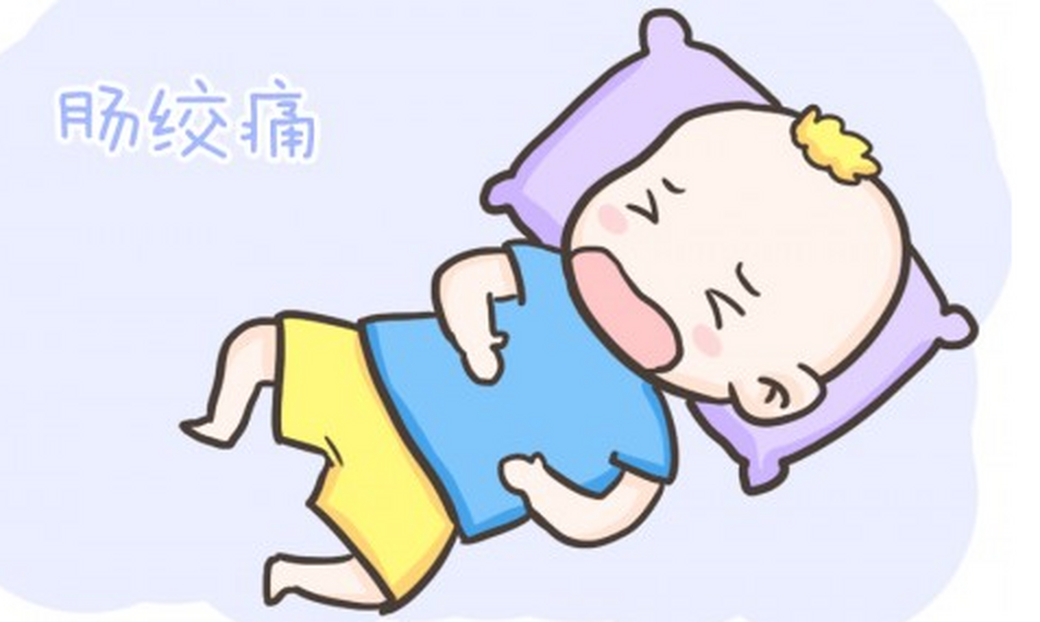 如何缓解宝宝的肠绞痛呢?