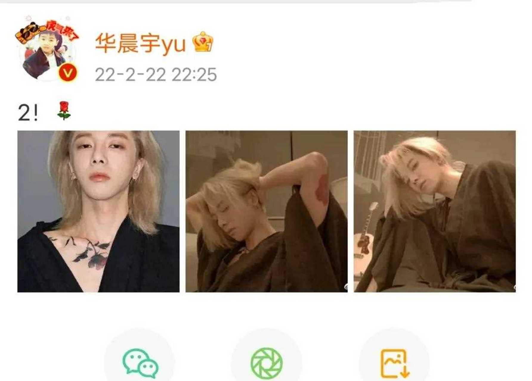华晨宇在锁骨处纹了一朵玫瑰花,纹身挺漂亮,不过纹在锁骨这里,我天,疼