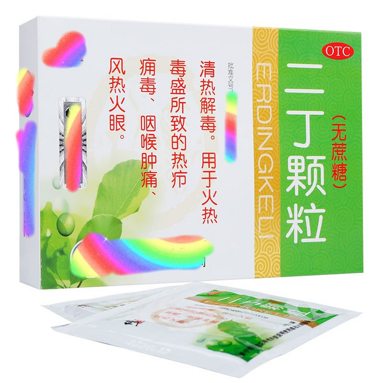 适应症:  火热毒盛所致的热疖痈毒,咽喉肿痛,风热火眼.  2.