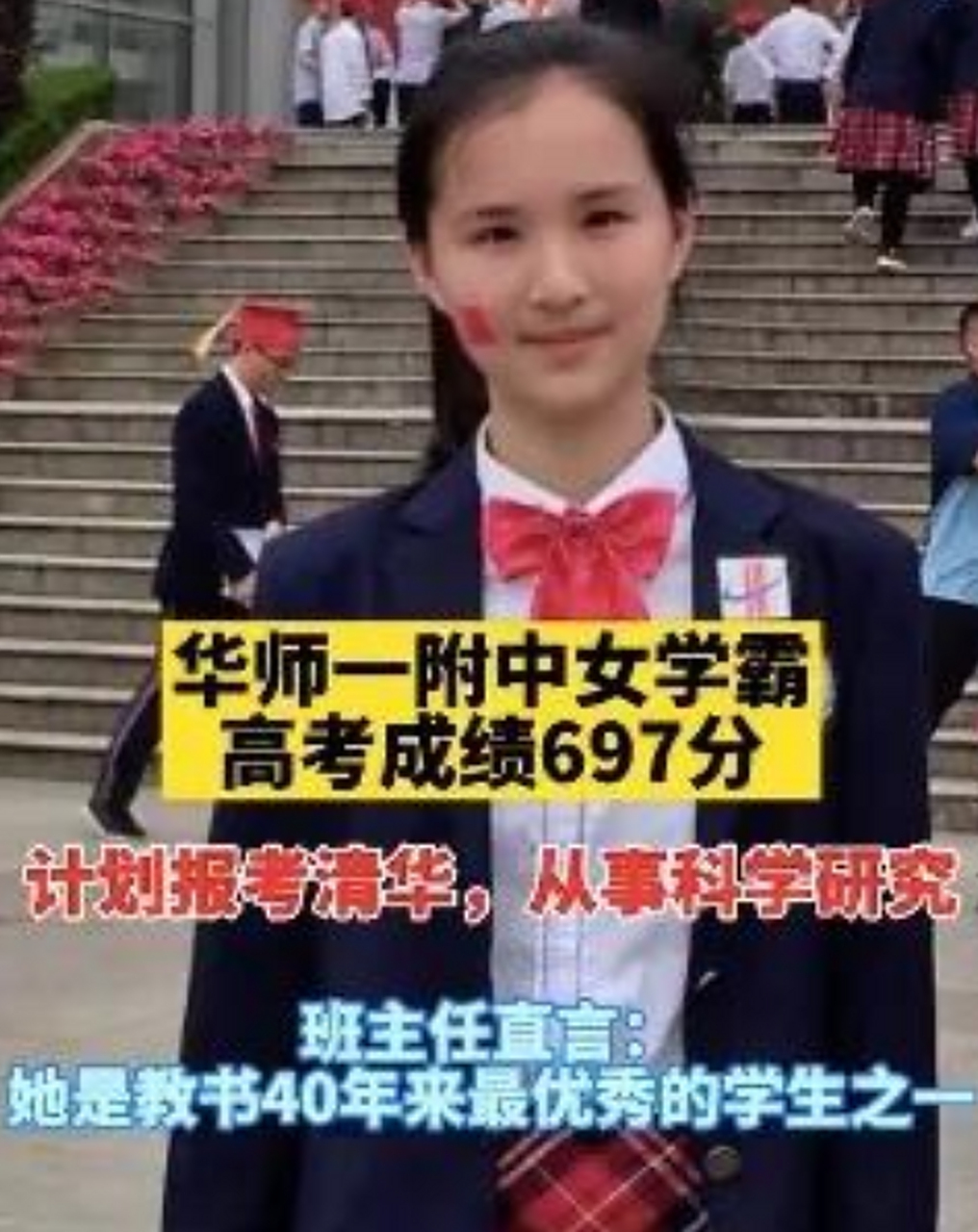 华师一附中王煜焜高考697分,被班主任称赞是教书40多
