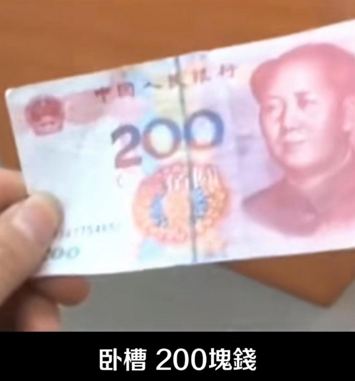 捡到200块钱什么预兆