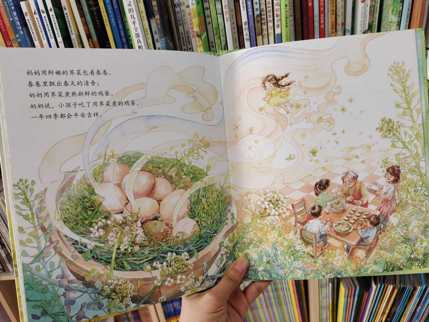 绘本推荐《迎春花开了》 很久很久以前,花神召集所有的花草,商量花在