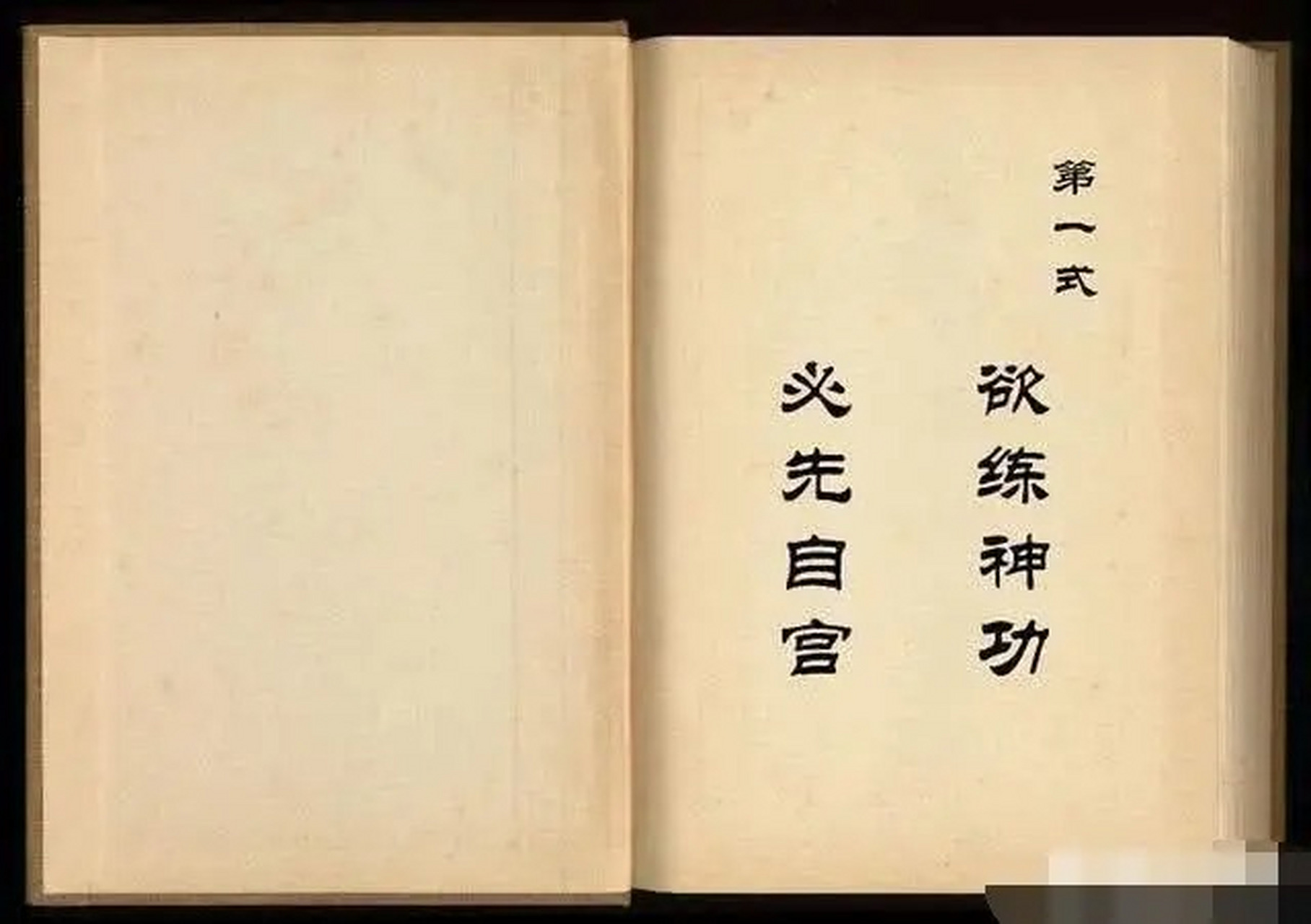 难道穆里尼奥近来苦读武穆遗书,开启先兆,或许绝世神功总得有些与众