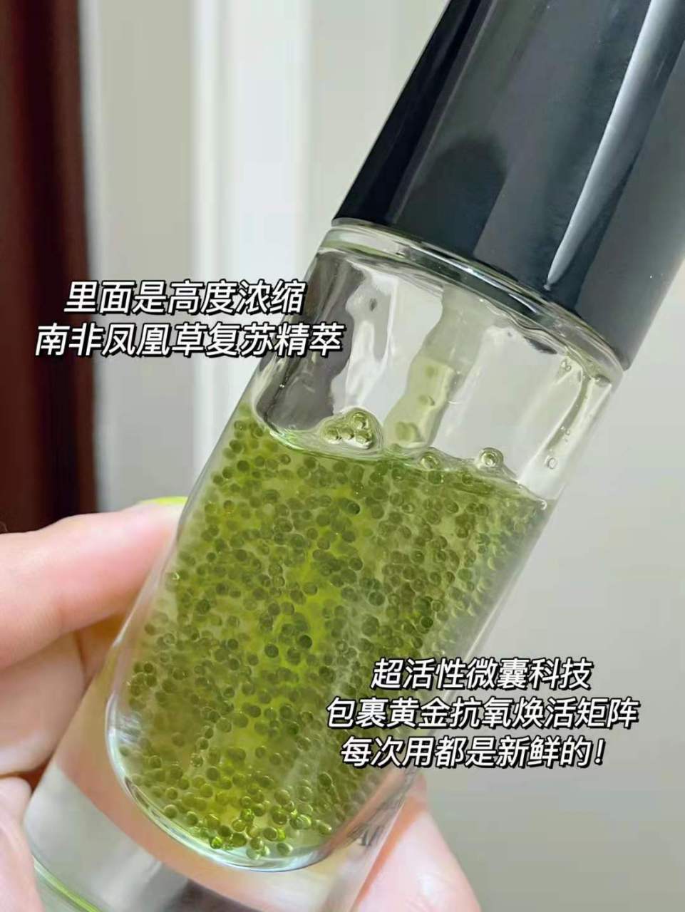 阿玛尼黑钥匙线的灵魂 这瓶精华里面绿色的小气泡 其实是阿玛尼的微囊