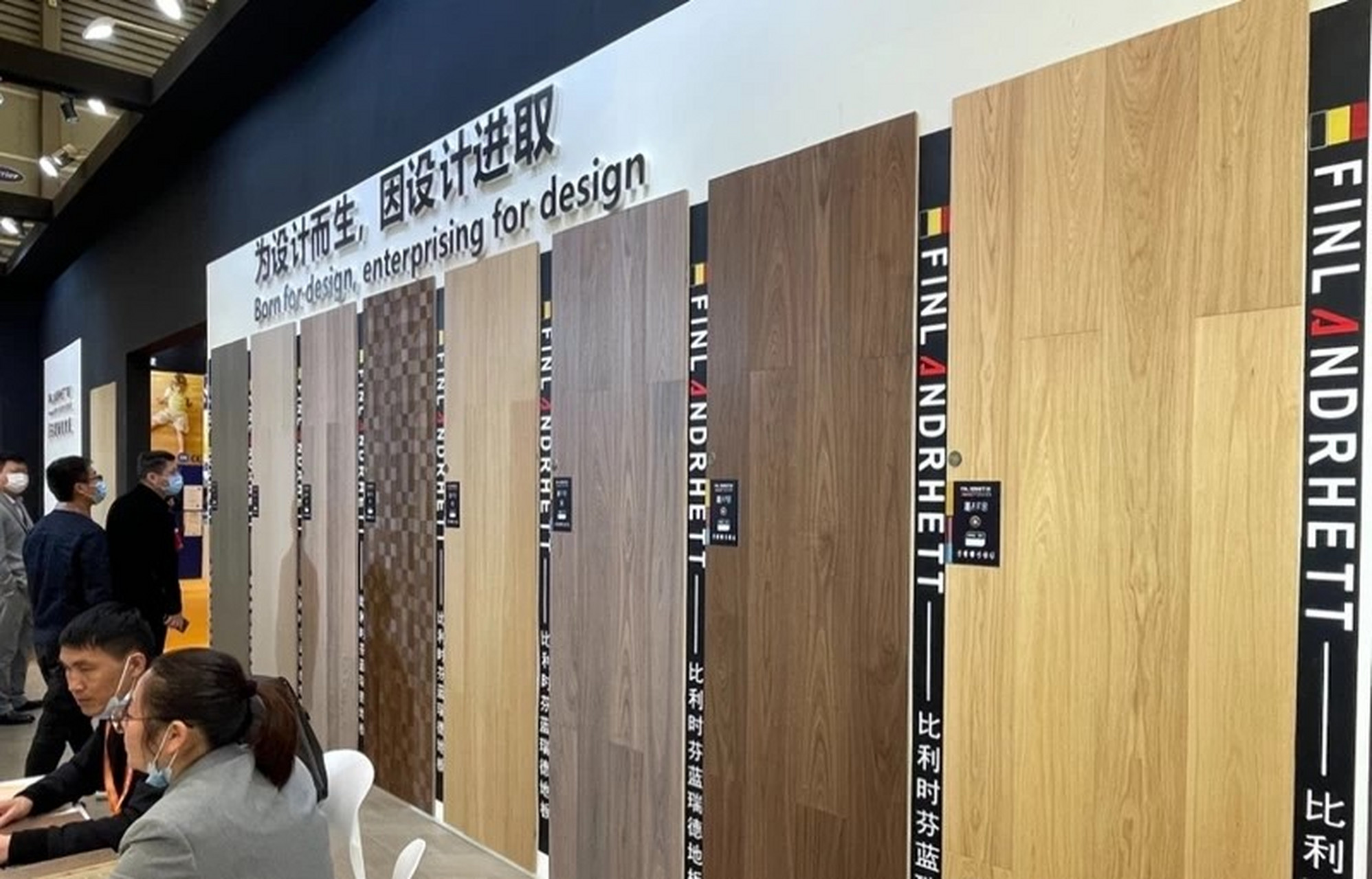 它正在参加2021年的#上海地材展# ,展现出芬蓝瑞德为设计而生,因设计