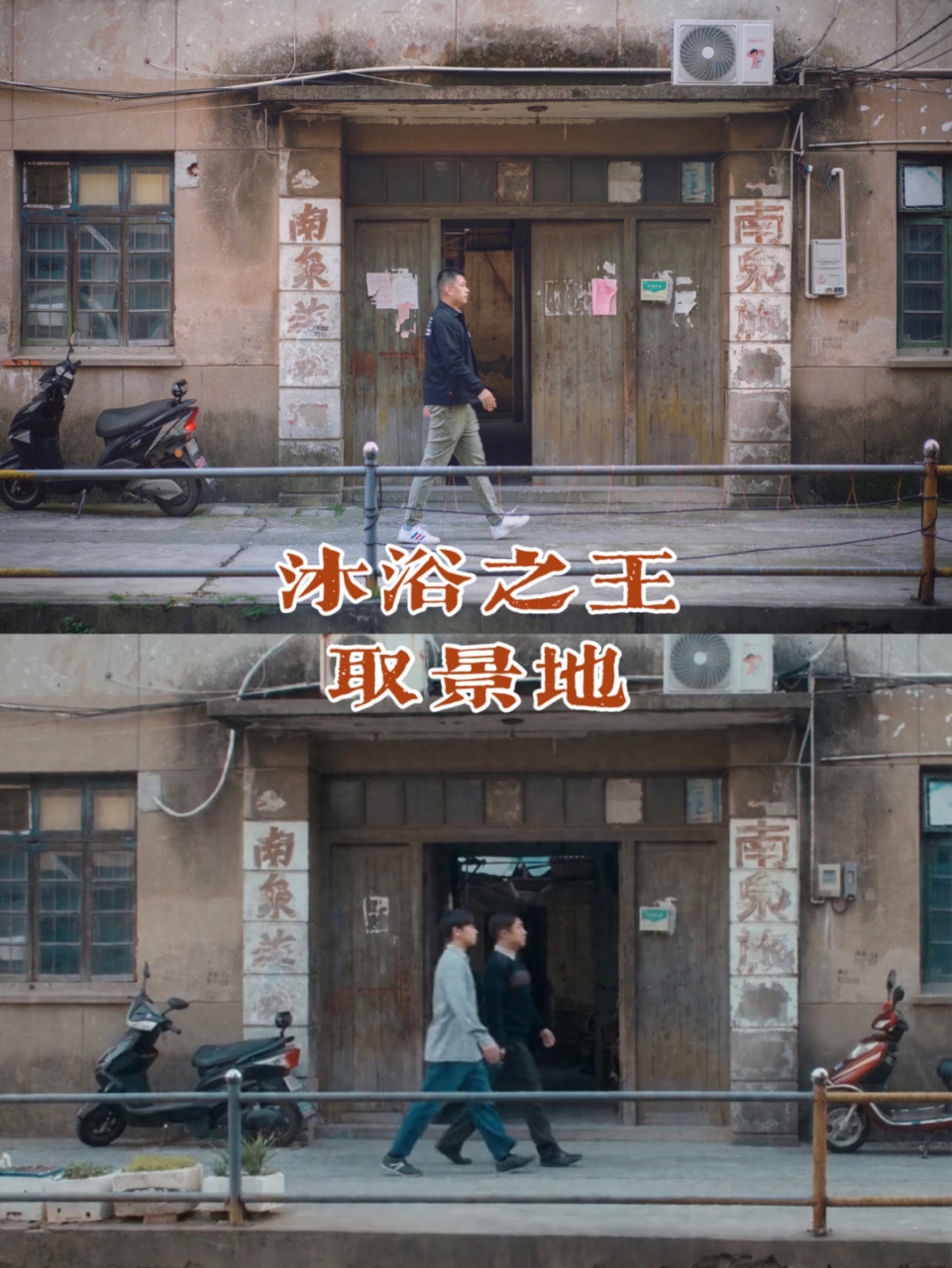 无锡南泉镇,旧称"南方泉","小无锡",如今虽然没落,但古朴的街道和古早