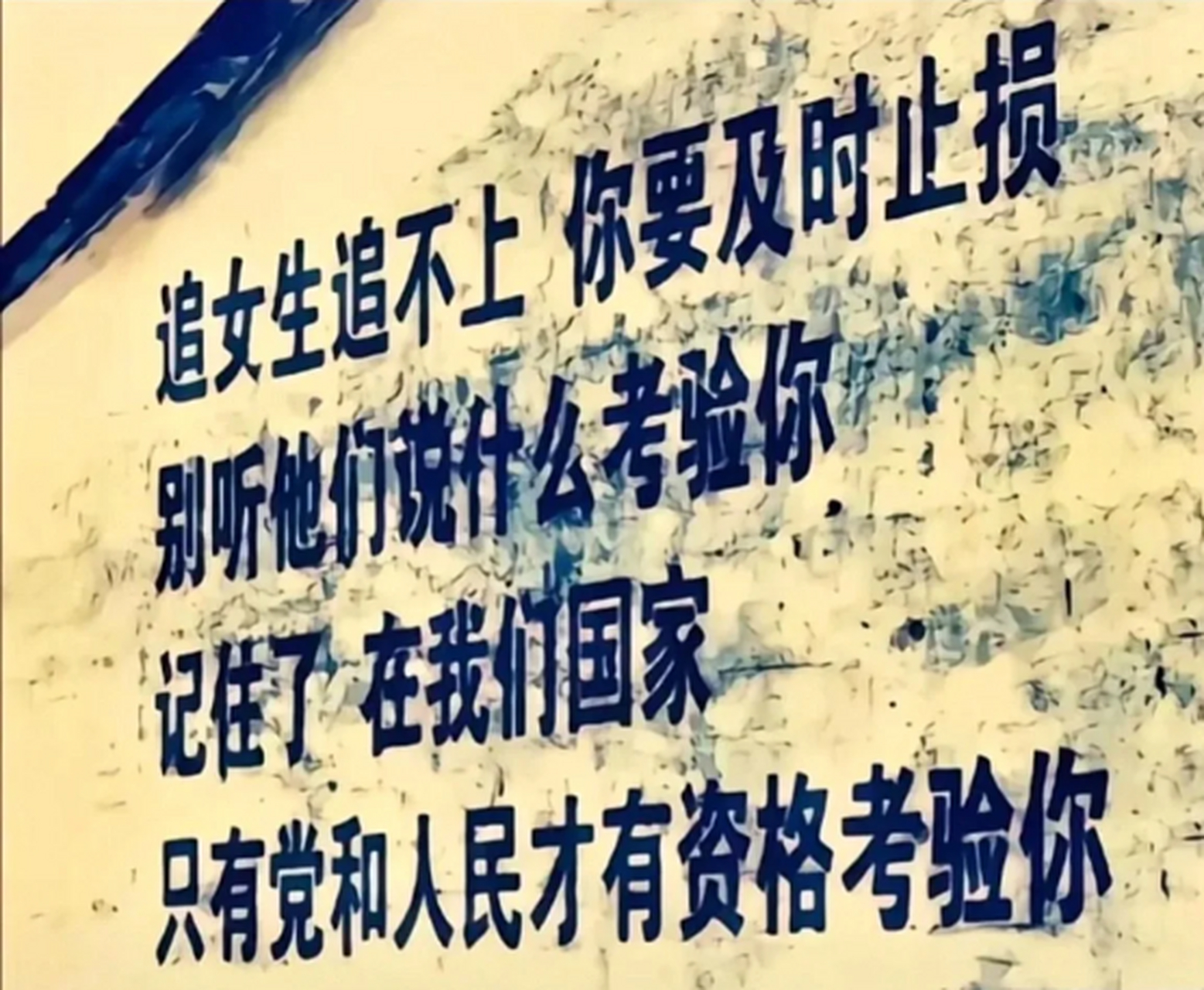 追女孩子时,一定要学会及时止损