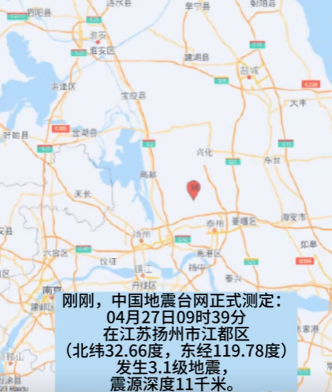 扬州市江都区发生31级地震