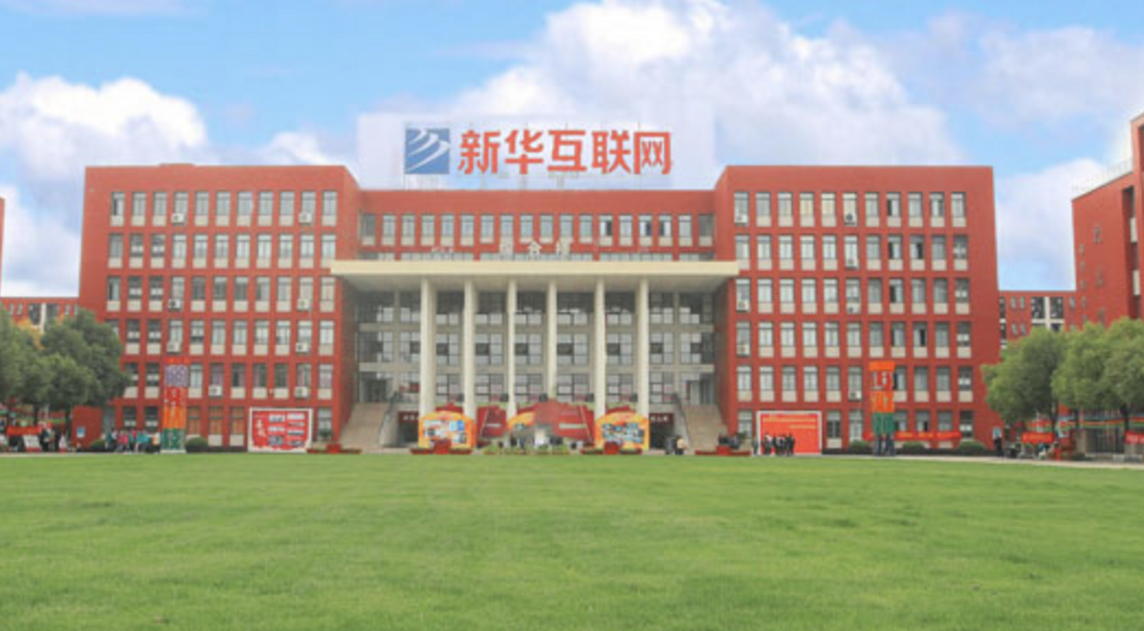 安徽新华电脑专修学院成立于1988年,隶属于中国东方教育(hk.00667).