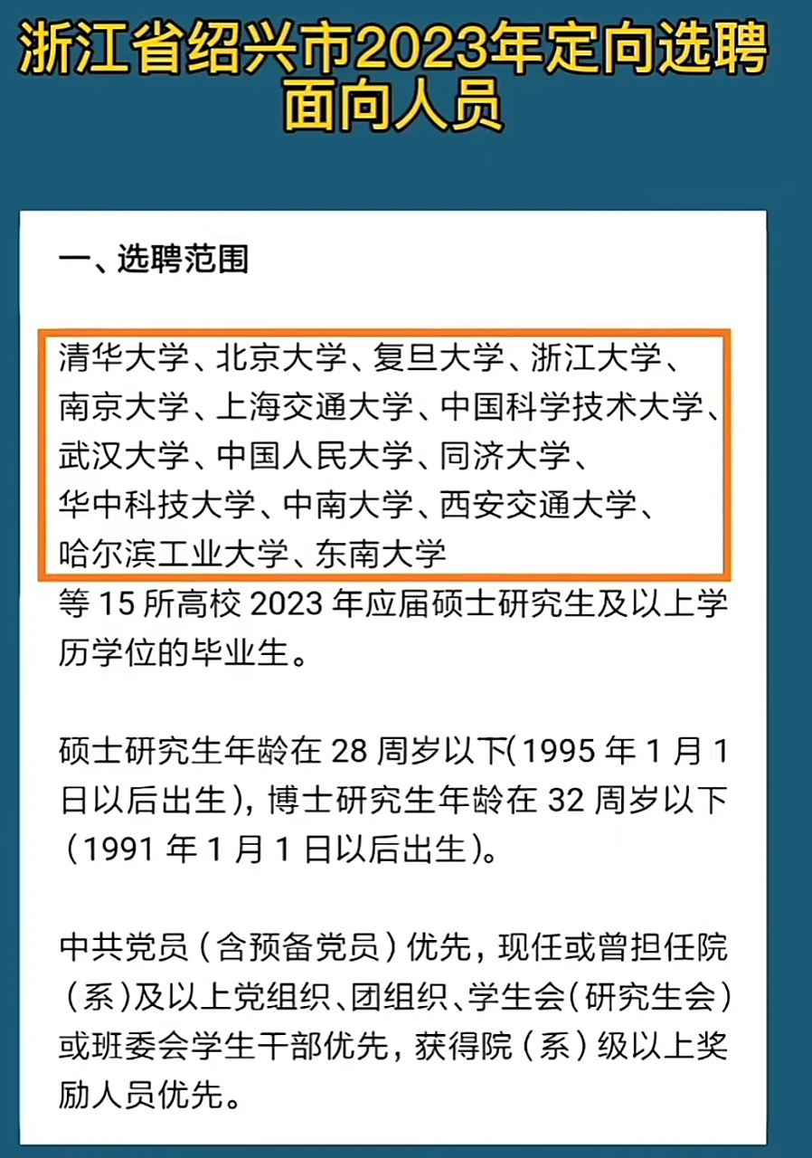 教育部发文支持高校选拔「国优计划」研究生，为中小学培养优秀教师，如何看待此举？哪些信息值得关注？的简单介绍