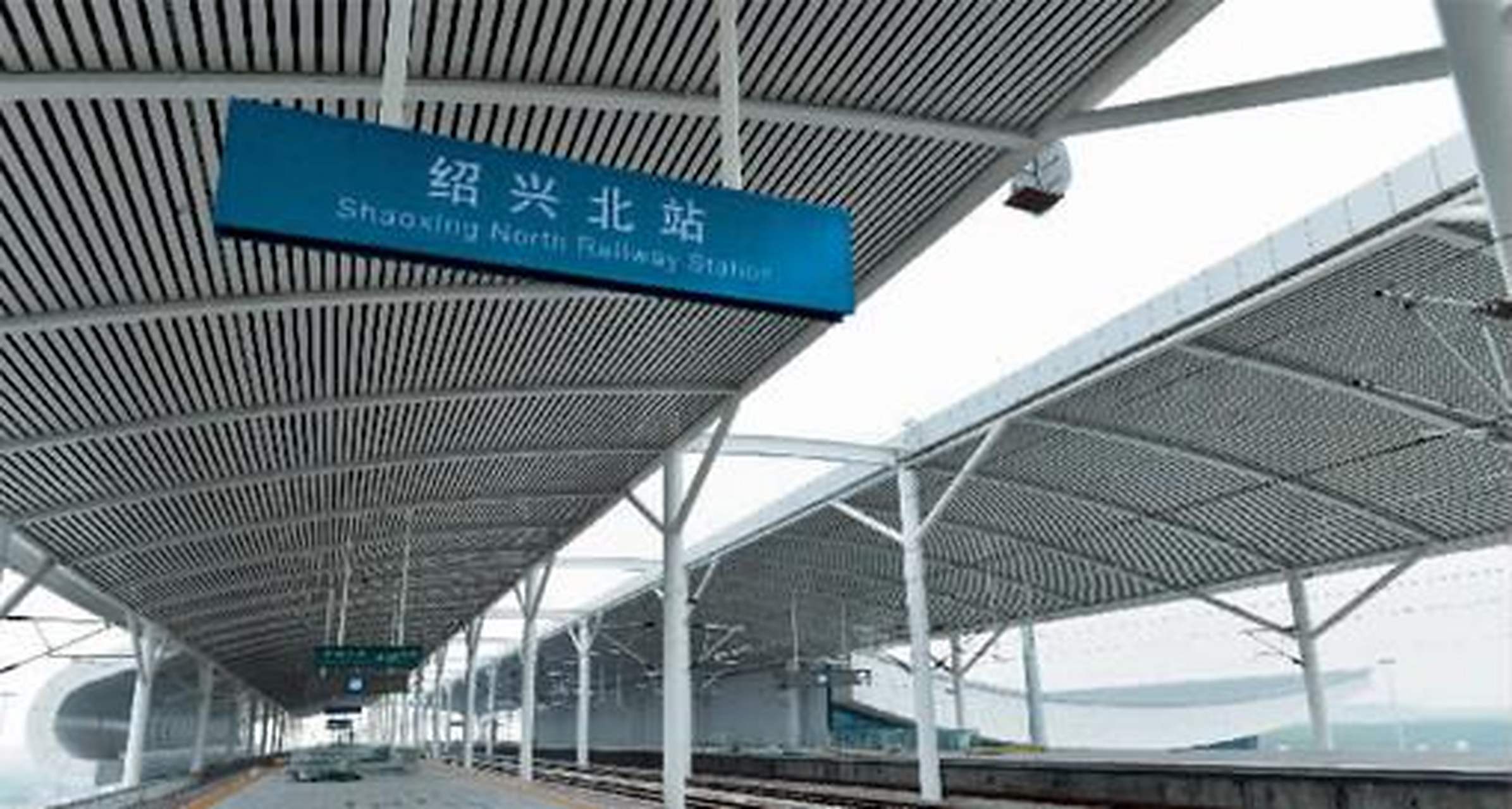 绍兴北站必然是大多数要经过的路径,只有亲身经历,才知道网上的吐槽不