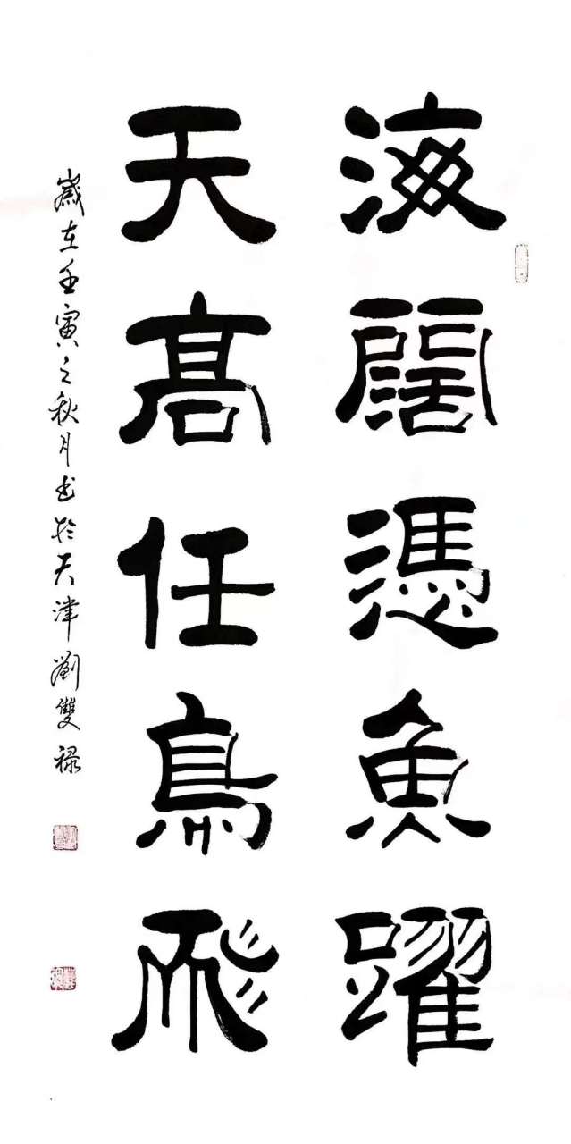 中秋国庆连休8天# 海阔凭鱼跃,天高任鸟飞!