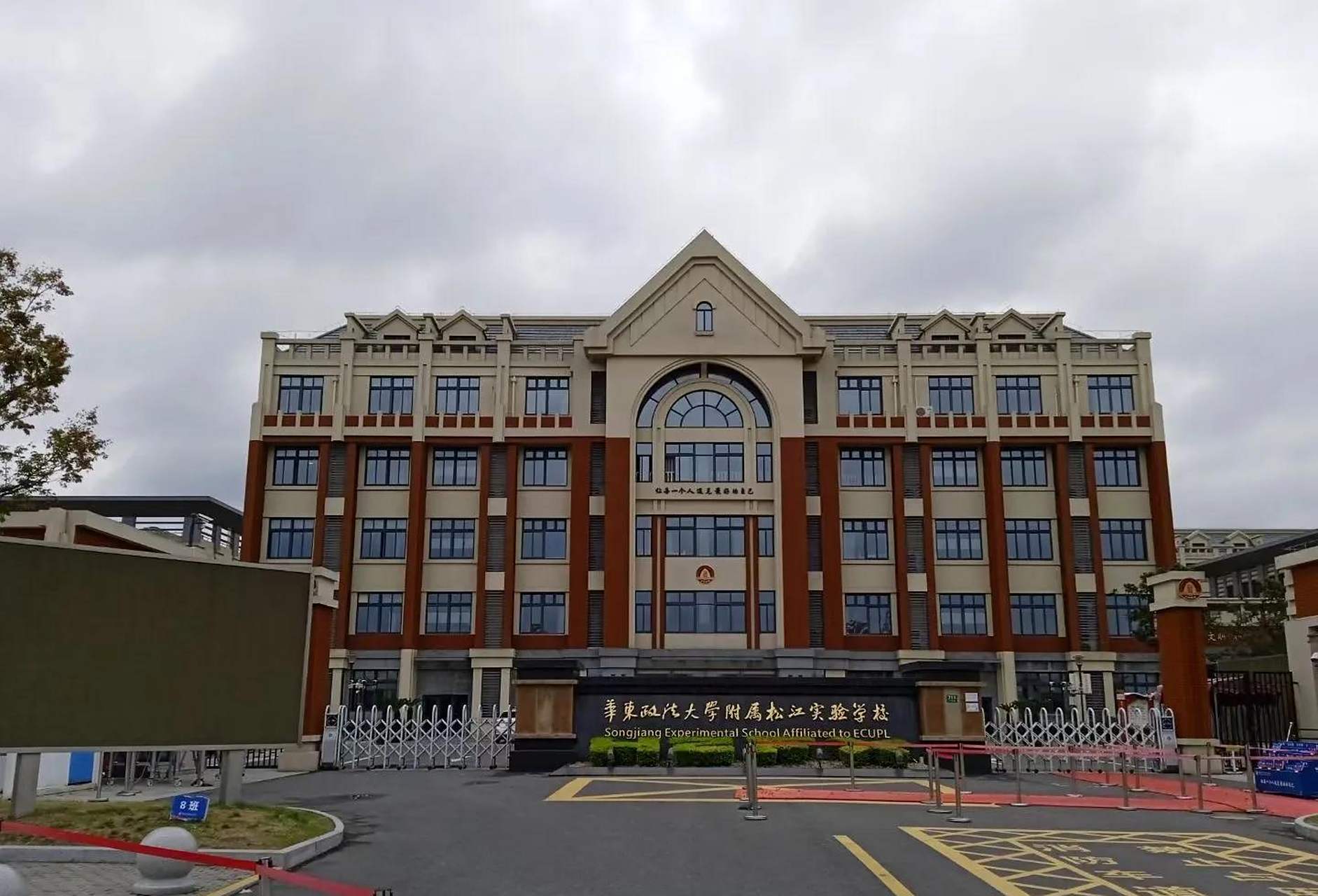 整个松江新城西片,一共六所学校:上外松外,三新学校,东华附校,华政