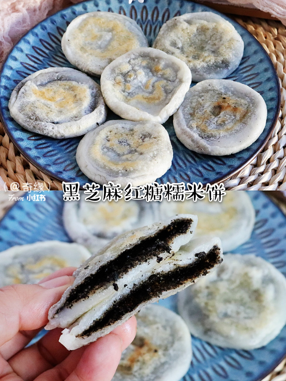 [泡泡枪]香甜软糯的黑芝麻红糖糯米饼,超简单美味 今天做了这款一学