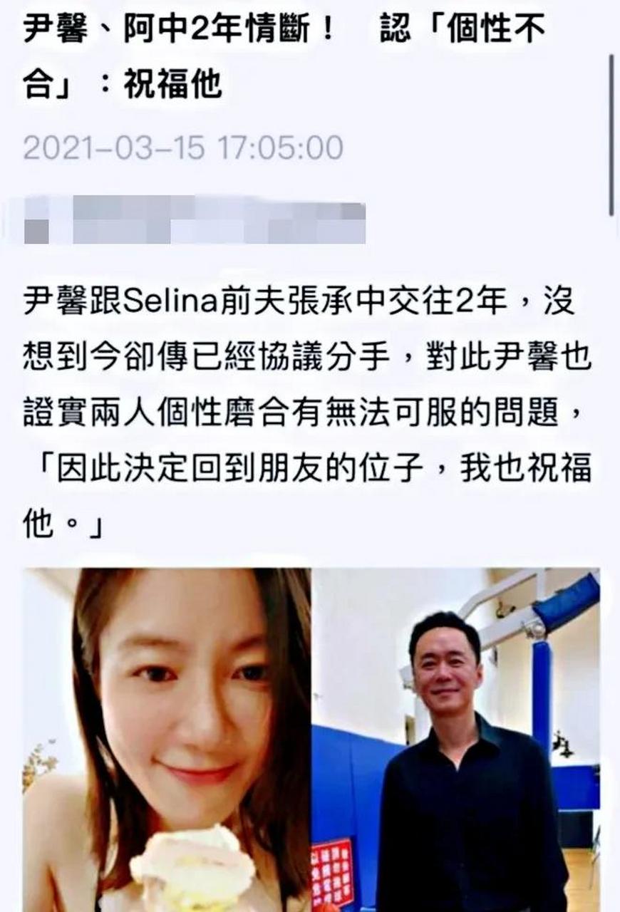 selina的前夫被分手了,就是那个说看到selina的伤疤会想吐的张承中