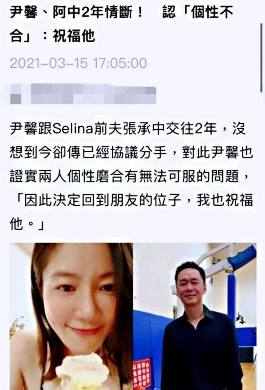 Selina前夫与女友分手图片