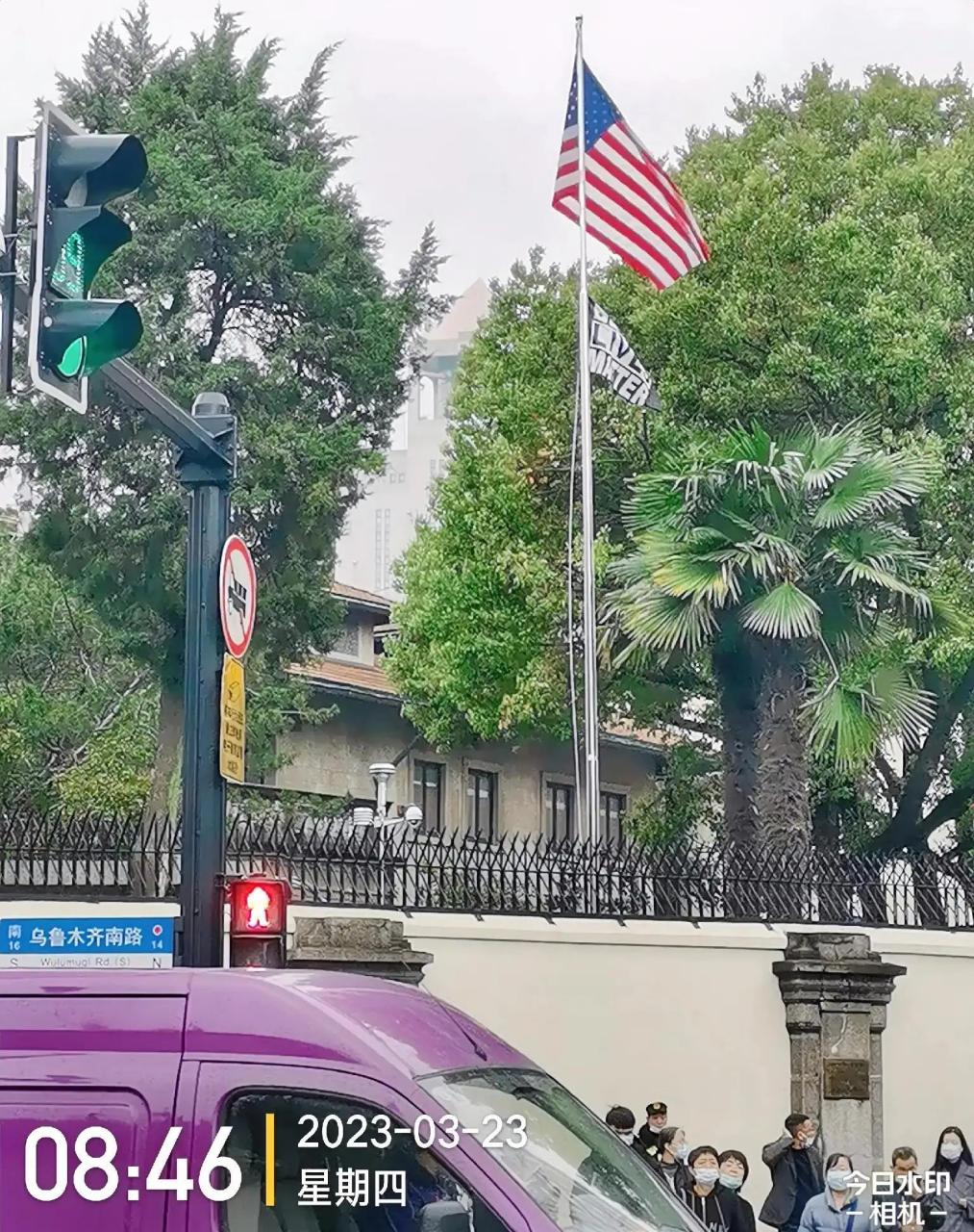 淮海中路,美国驻上海领事馆,在自己院子里老实呆着不好吗?