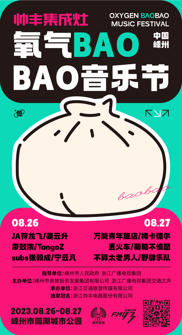 a股主板上市|帅丰电器605336.