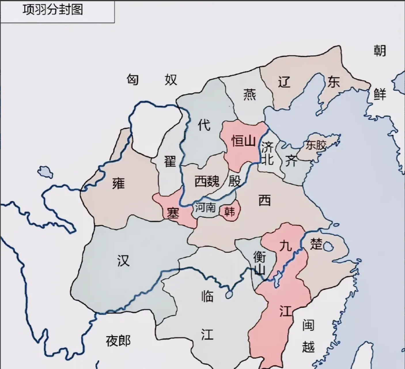 分封的十八路诸侯分布图 我国盖世英雄的始祖 ——项羽 生当作人杰,死