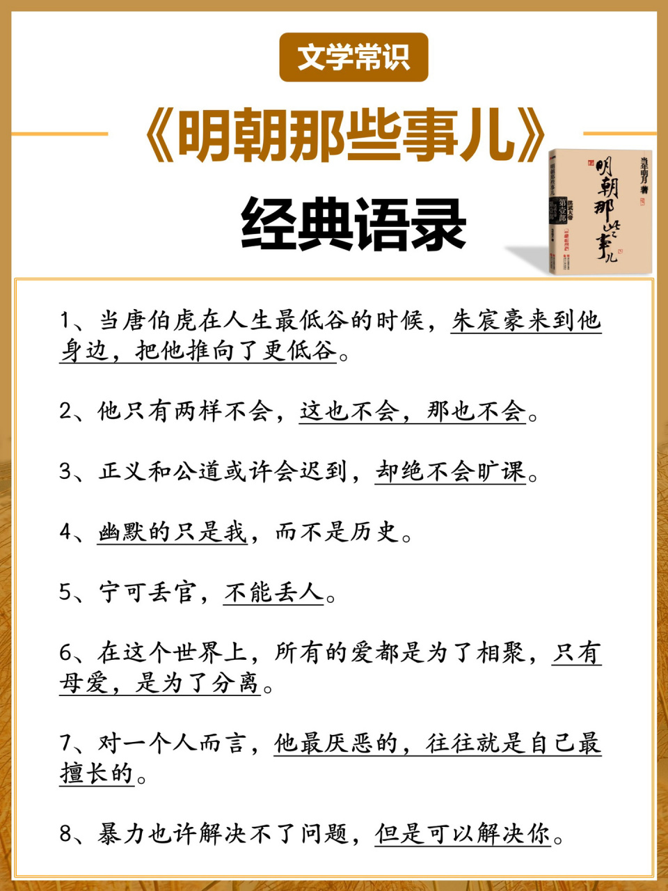 写历史的人,果然活的通透7515 02《明朝那些事儿》,作者当年