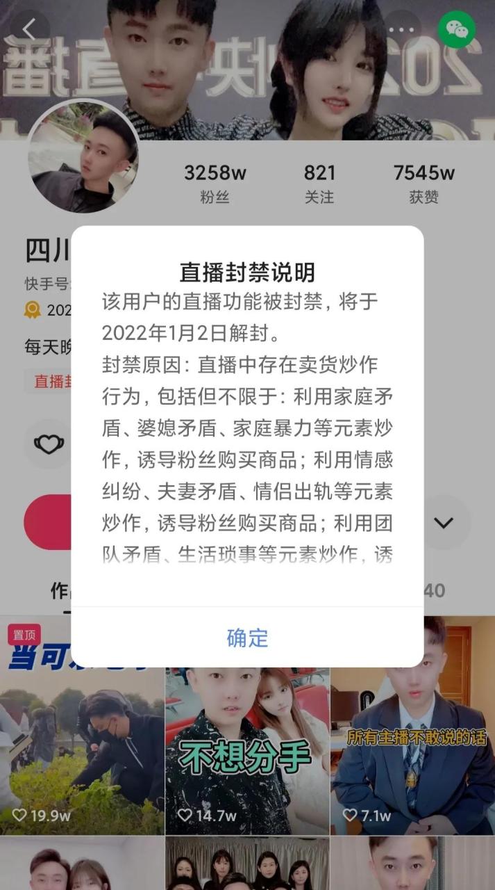 首先需要说明的是,"四川可乐"被封禁的只是ks账号