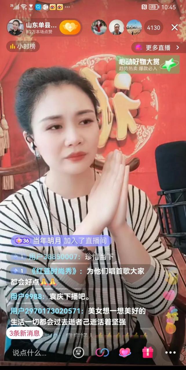 百家号星火计划# 歌手袁庆,在直播间痛哭!