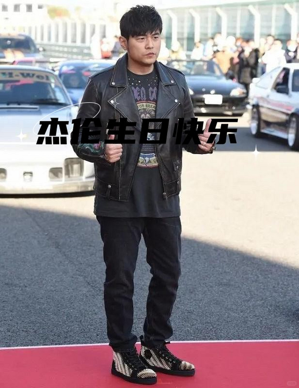 杰伦生日快乐 虽然周杰伦最近胖了,甚至有些撞脸陈赫,但他的音乐才华