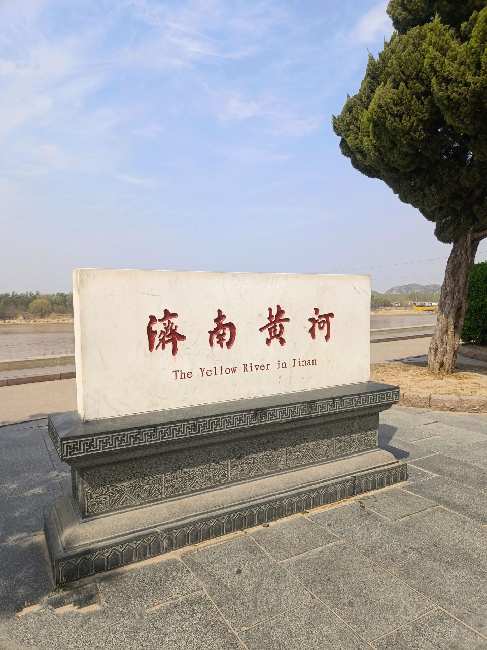 济南百里黄河风景区