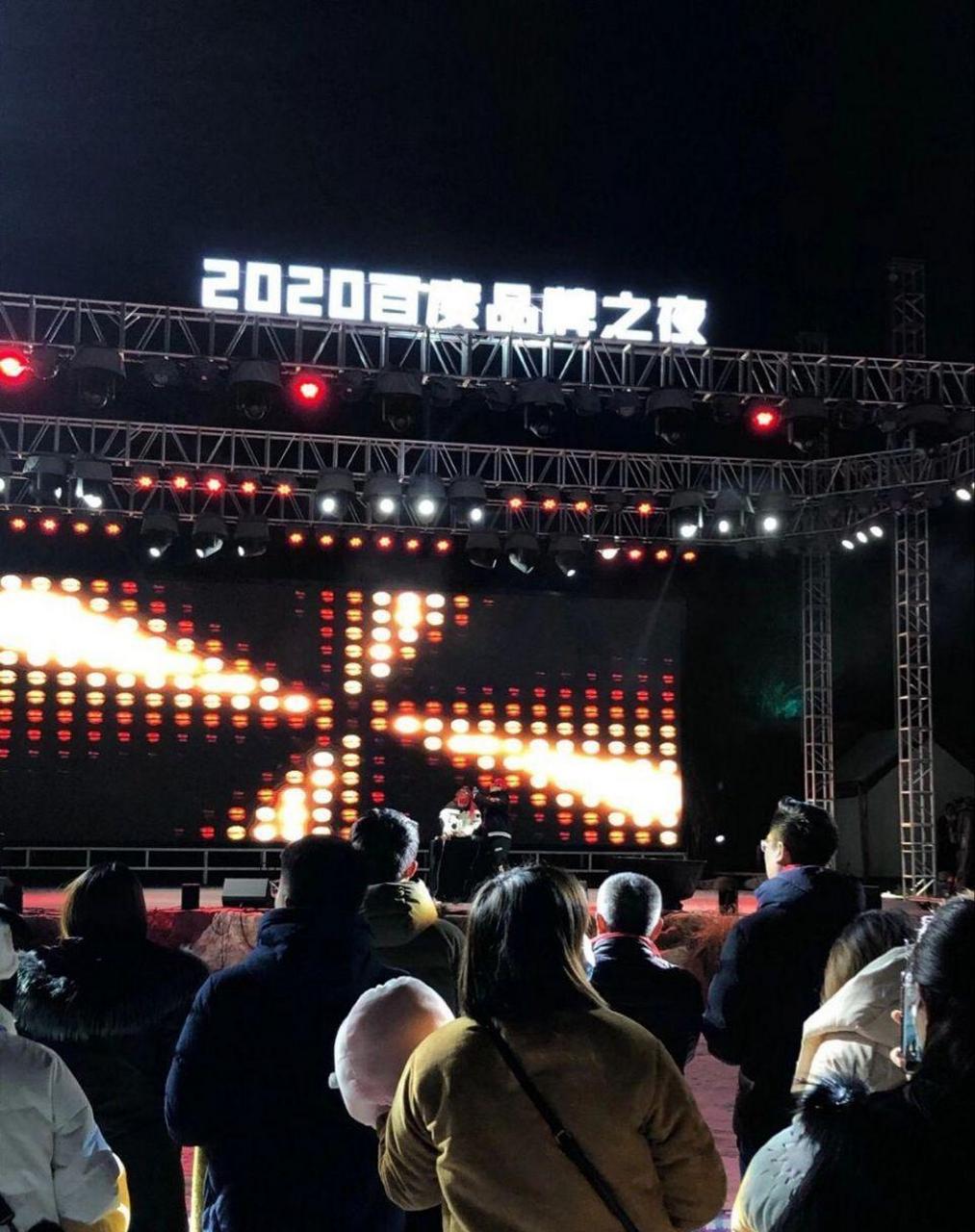 2020百度品牌之夜,平安夜的特殊礼物,历史客栈荣获城市之星.