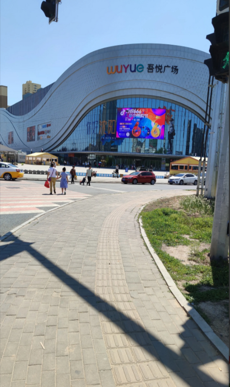 以后谁要说沈阳市沈北新区是农村,我就跟谁急,今天我到吾悦广场溜达一
