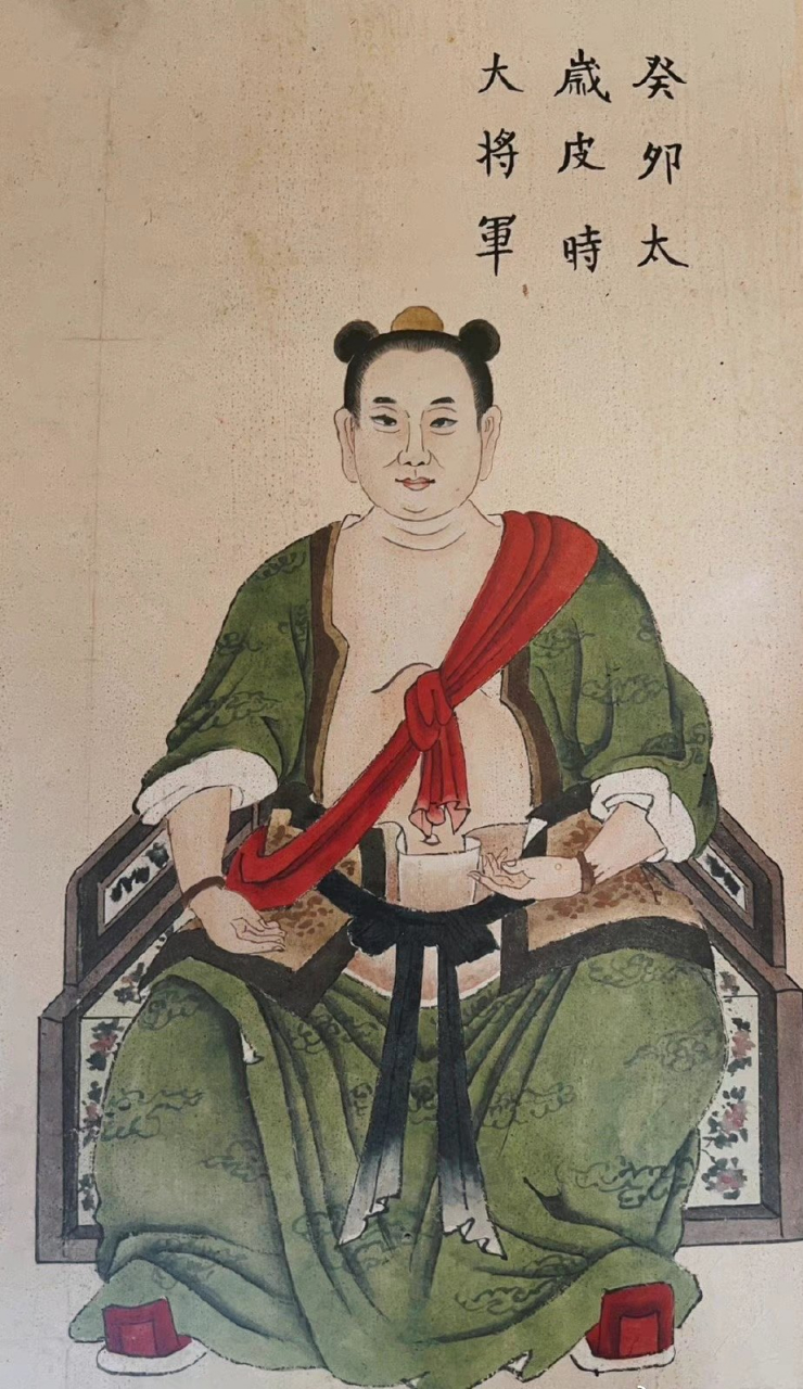 太岁# 今天破太岁这是皮时大将军,恭喜你被他选中,如果他出现在你的