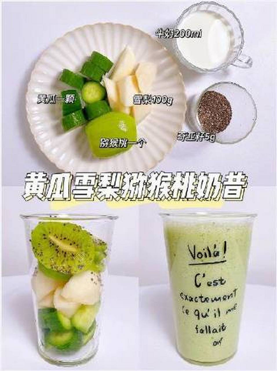 自制水果奶昔低卡低脂饱腹敲强