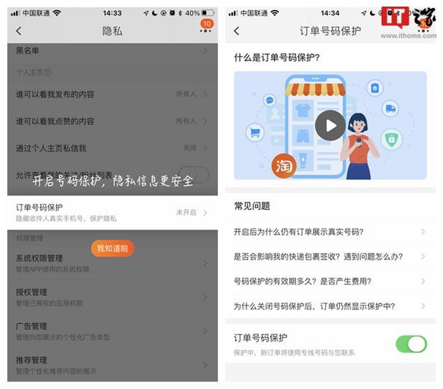 坐机号码通话怎么取消设置的号码保护服务 坐机号码通话怎么取消设置的号码保护服务