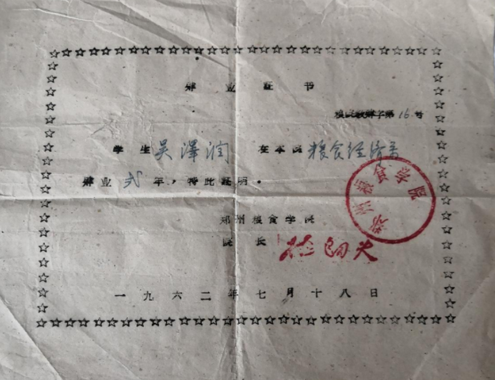 学校始建于1956年,先后隶属国家粮食部,商业部和国内贸易部;1959年