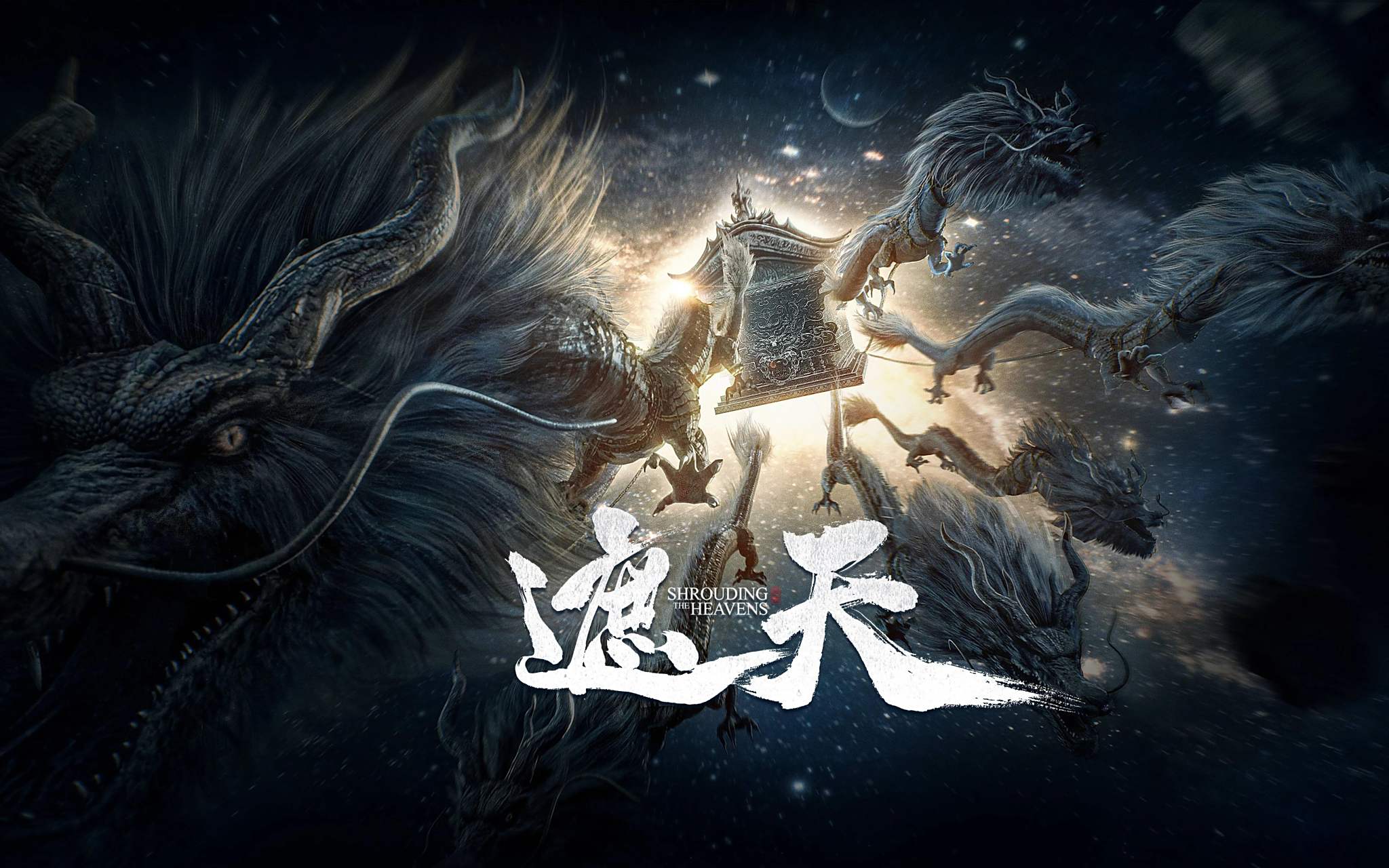 动漫《遮天》上线,看完三集,第一件事就是查一查问一问"九龙拉棺"为何