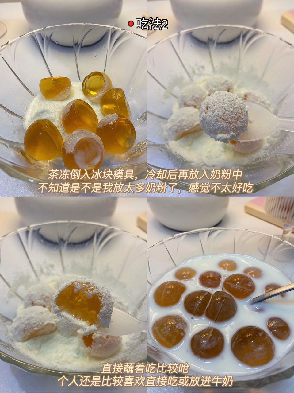 红茶冻撞奶,比奶茶好喝!