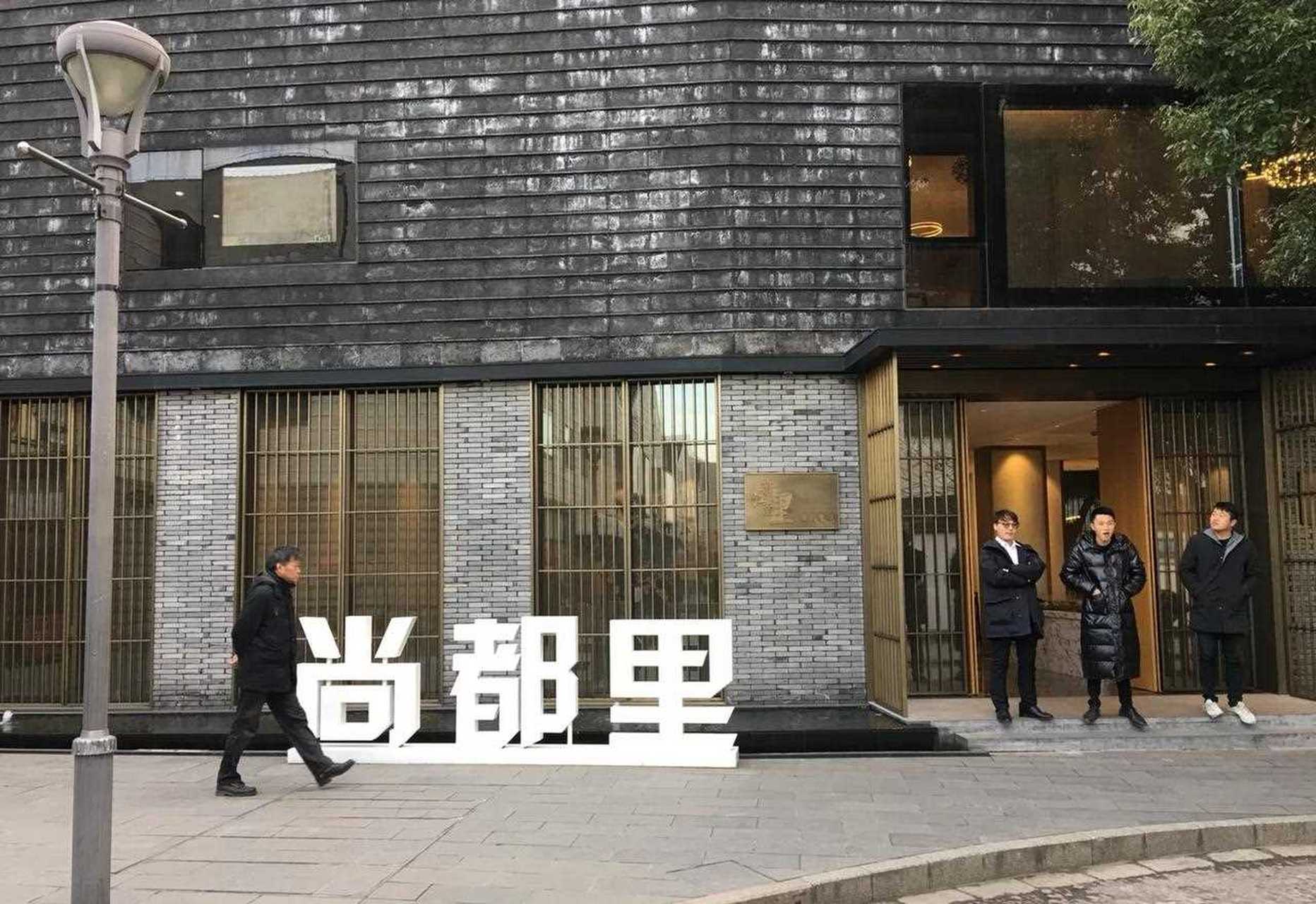 青浦朱家角古镇正在发生变化,一个类似新天地之商业和文创版块初步