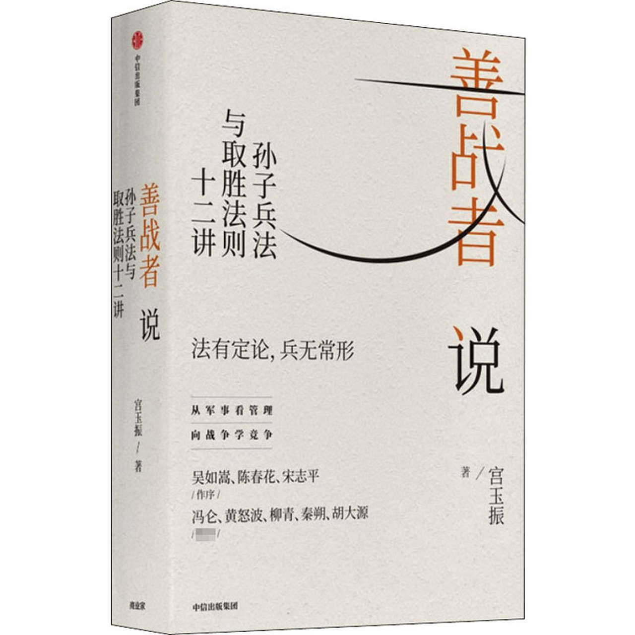常说"商场如战场",商战和兵战有什么区别 #现实的世界# 我们常常说"