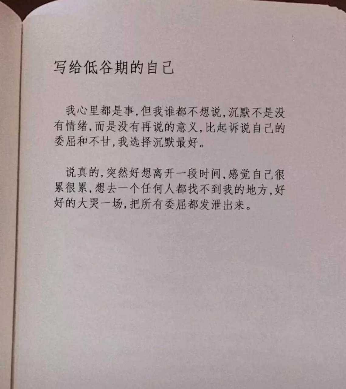 等我熬过低谷期壁纸图片