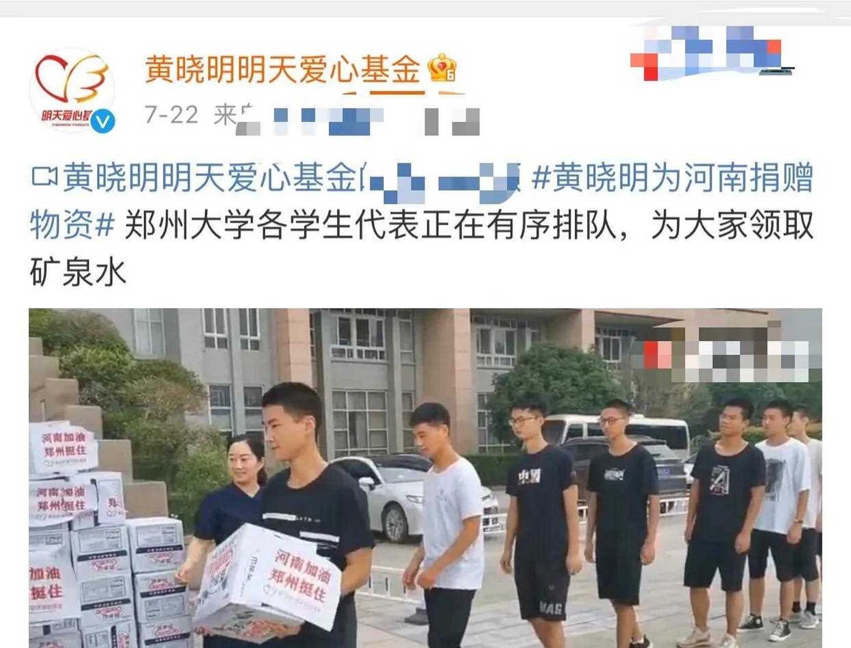 众星驰援河南,捐款又捐物资,黄晓明捐赠物资的方式堪称硬核,吃力不