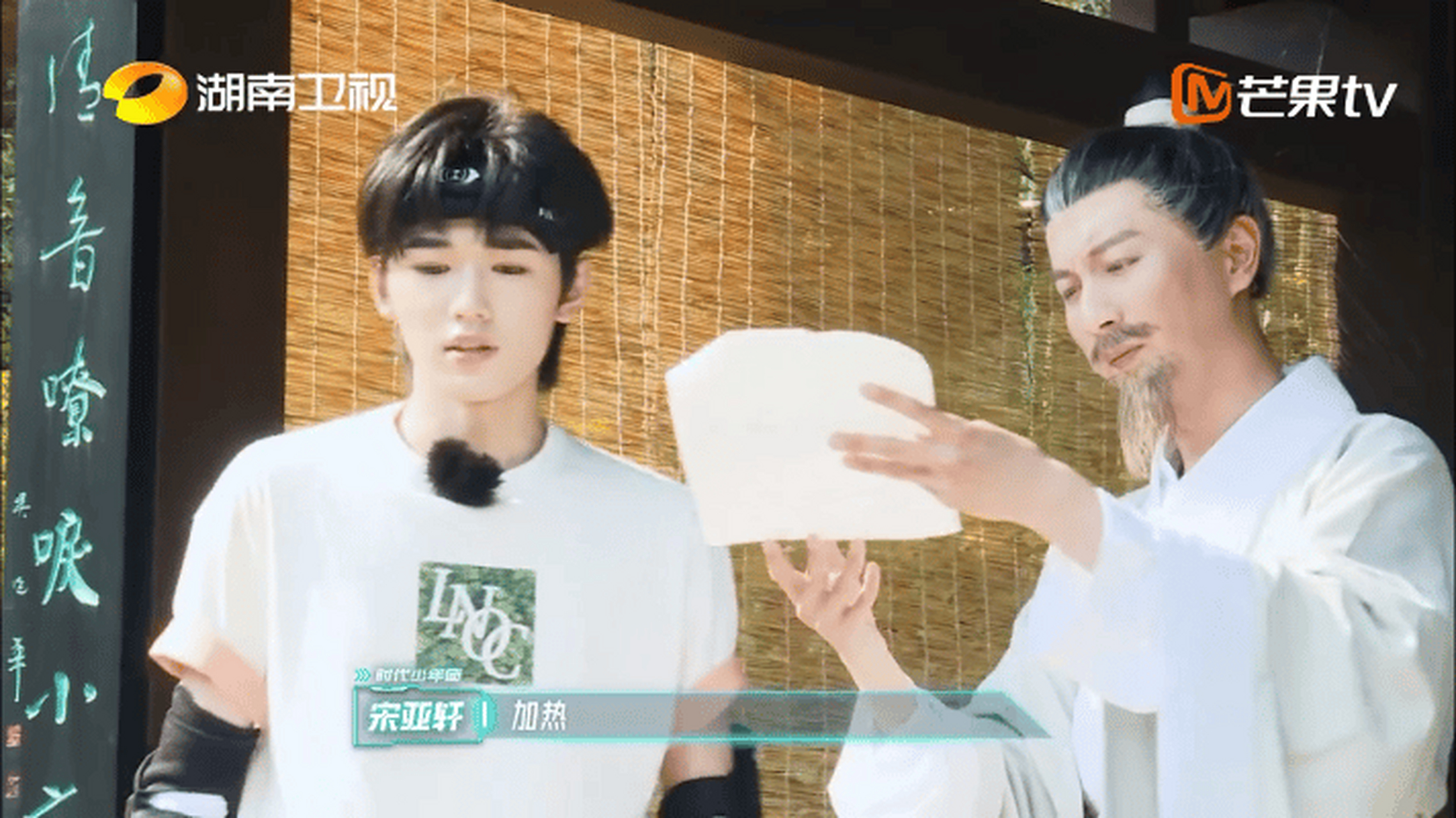 宋亚轩在地上给纸加热 宋亚轩全员加速中预告,在地上给纸加热,是个好