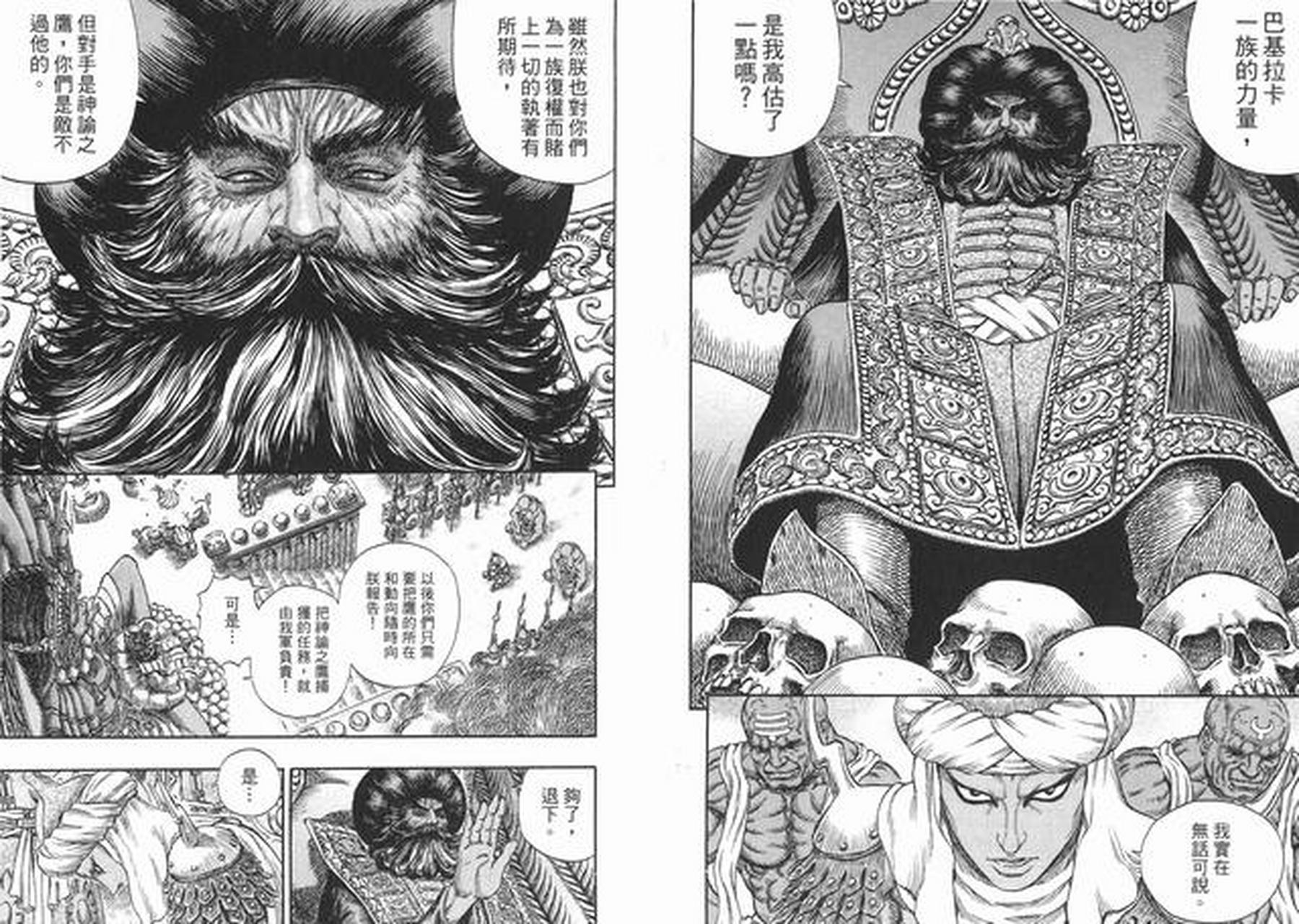 动漫# 《剑风传奇》漫画中的格尼修卡大帝