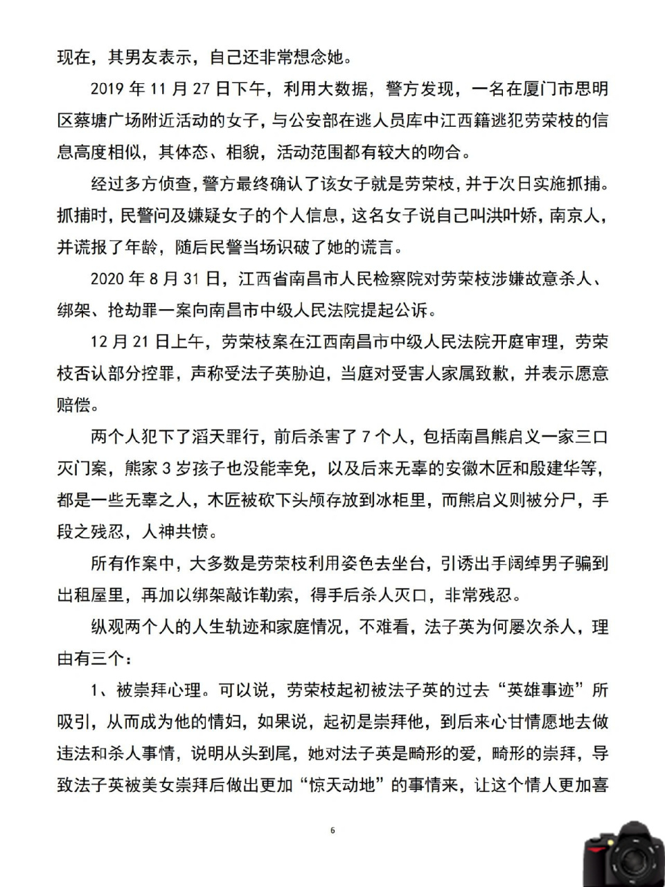 儿时噩梦红蜘蛛!