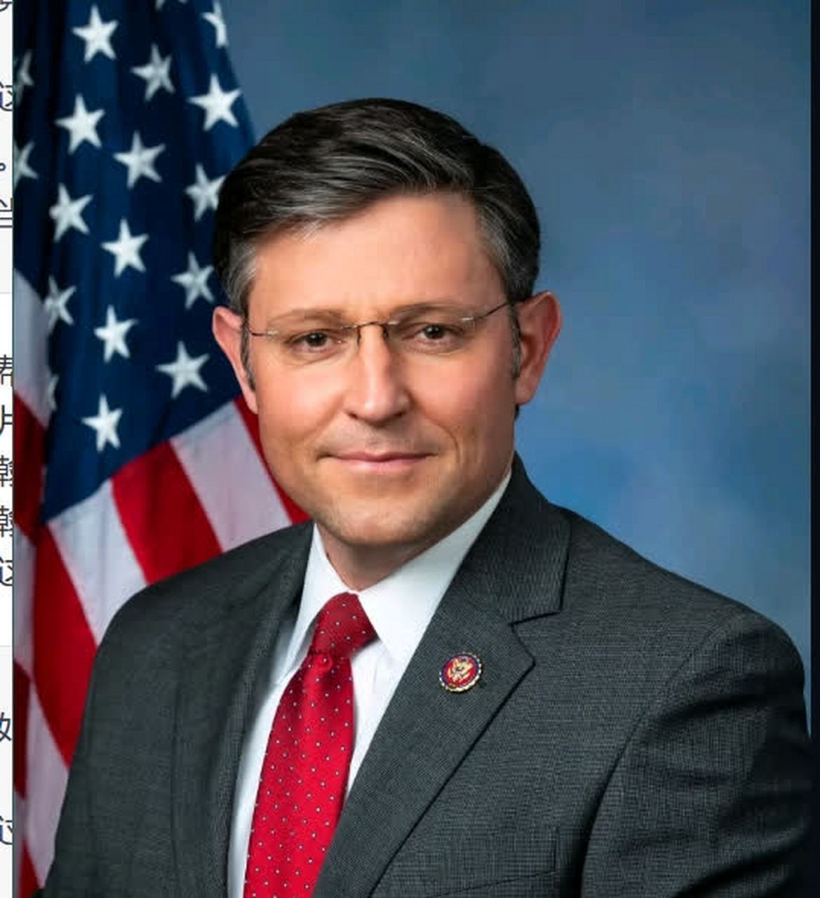 突然,共和党人迈克·约翰逊当选为美国众议院议长.