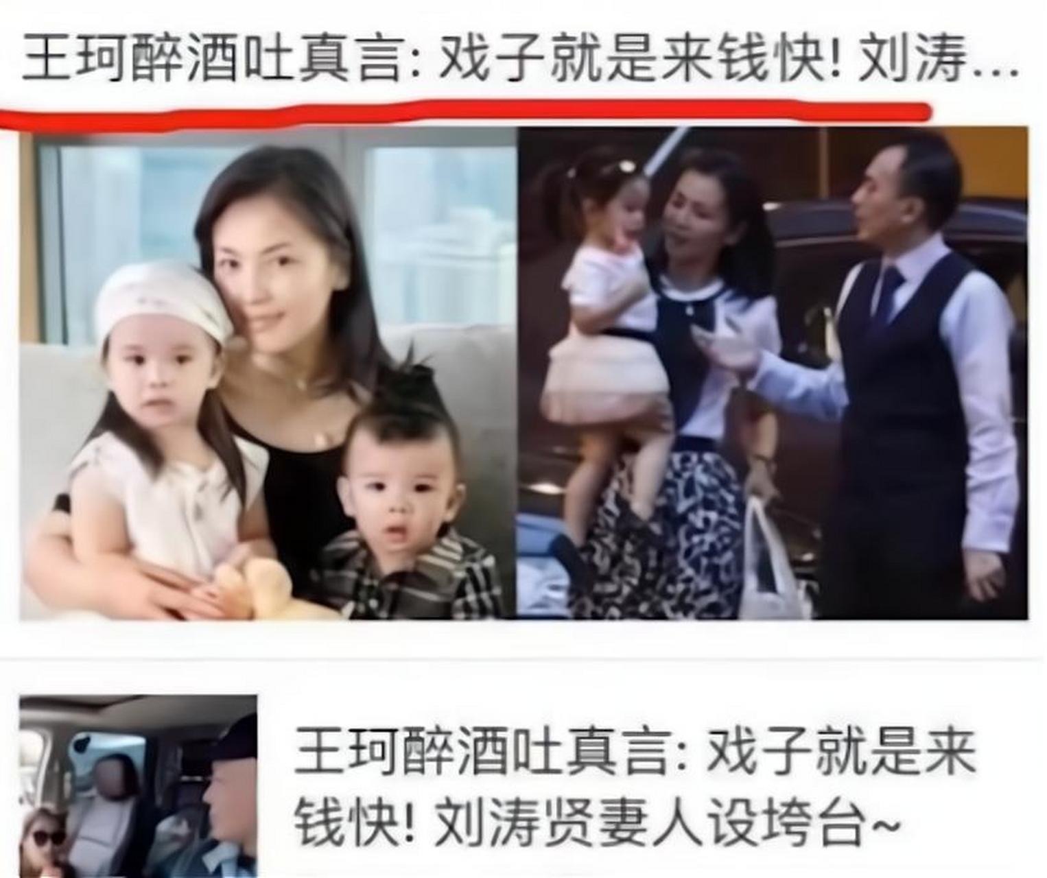 2008年,刘涛生产当天,老公王珂突然晕倒在地,身体还不停的抽搐,裤子上