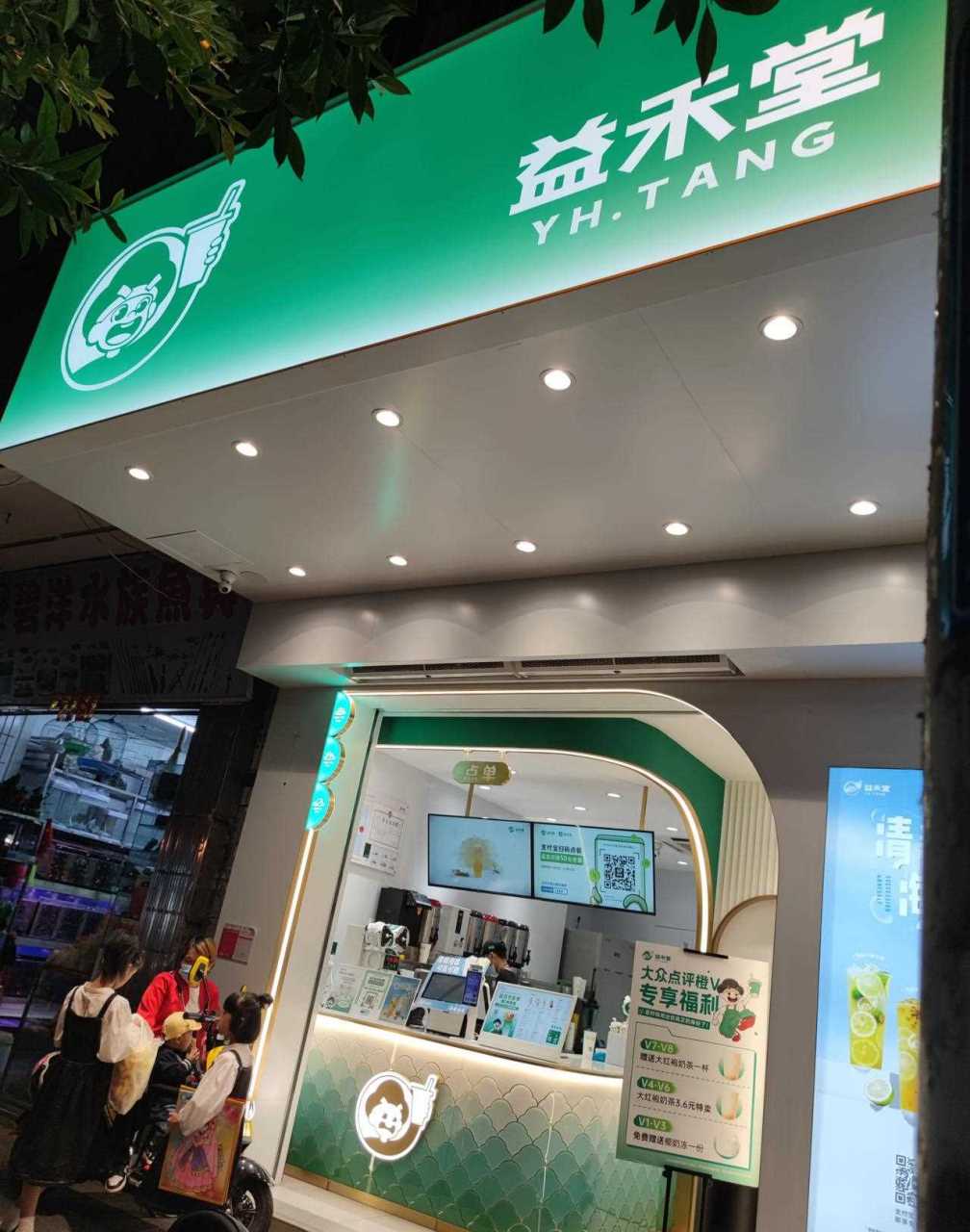 艳行美食 【益禾堂-云海大红袍奶茶14元】[no] 云海大红袍奶茶,味道不