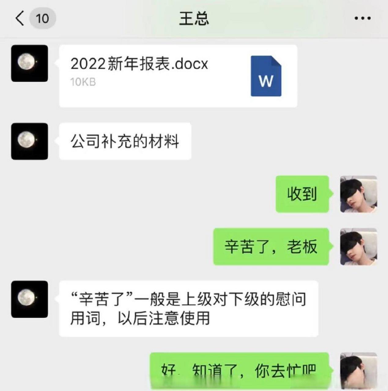 《你去忙吧[三哈]